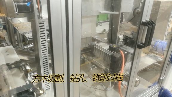 方木切割、钻孔、铣削过程